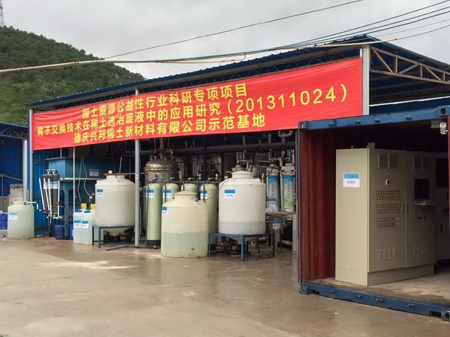 2016年在广东省德庆县建成稀土冶炼氨皂工艺废液处理示范工程